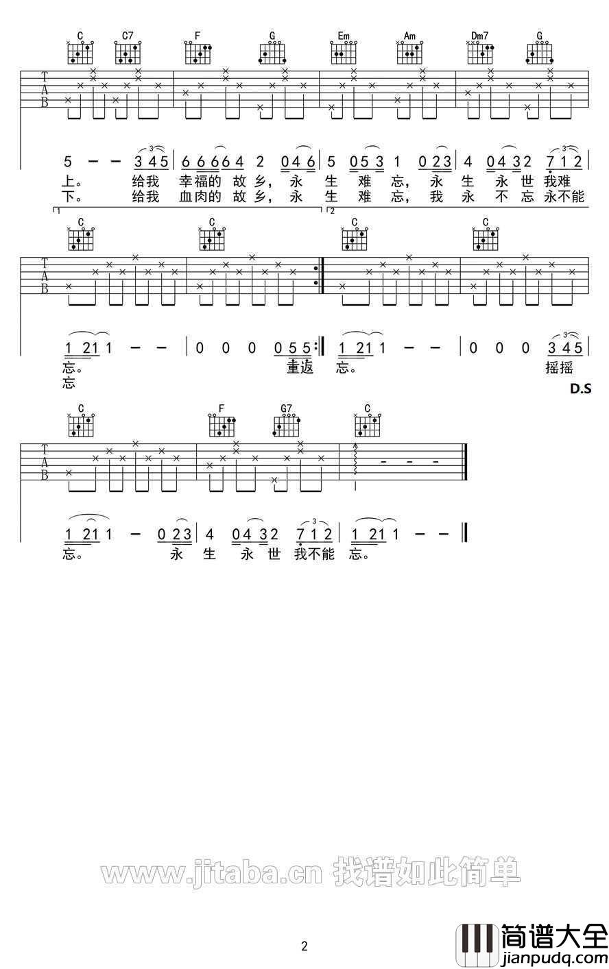 梨花又开放吉他谱_C调_韩红_弹唱谱高清版