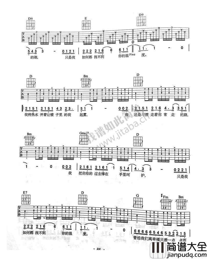 你的温度吉他谱_蔡健雅_你的温度弹唱六线谱