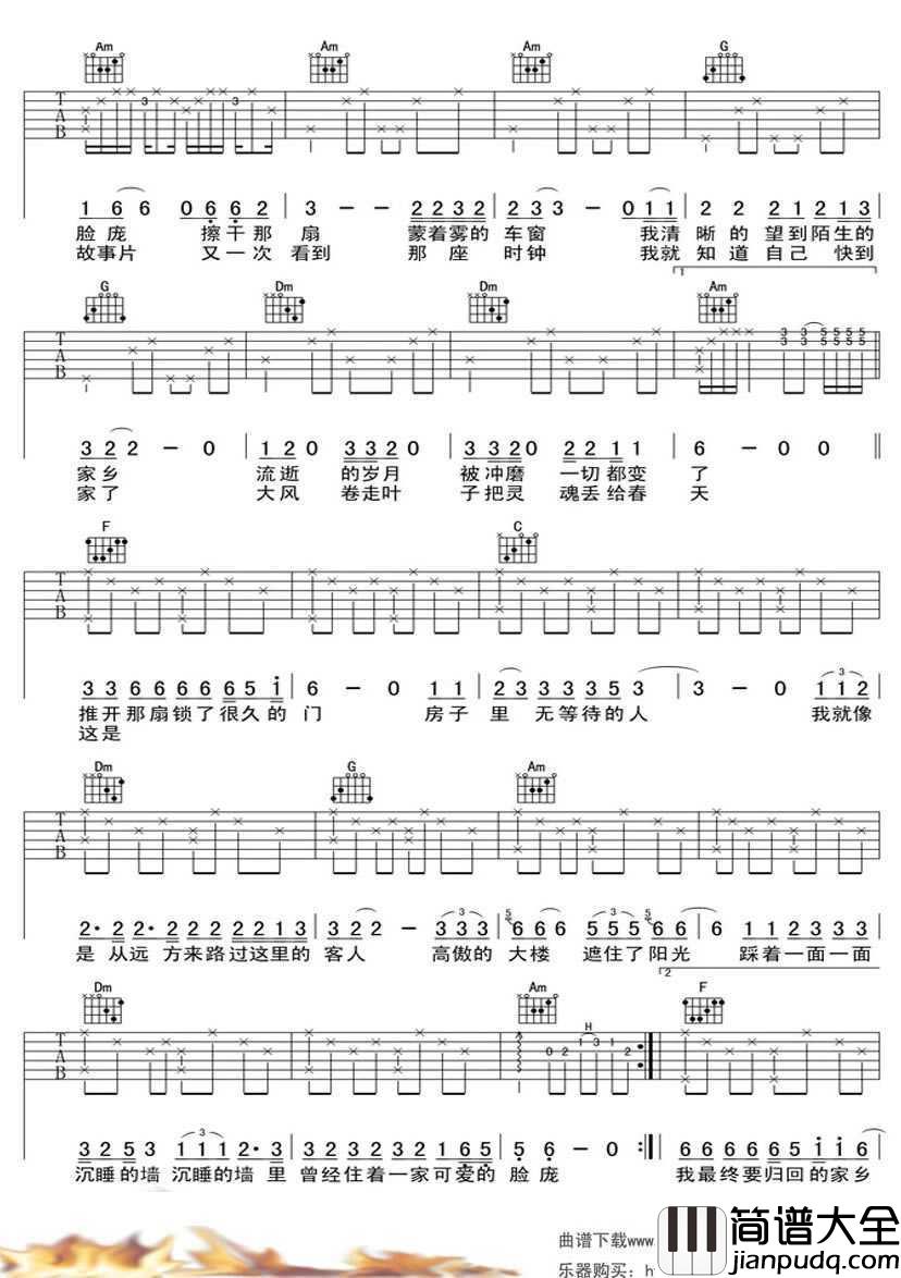 家乡吉他谱_C调指法_赵雷_家乡__图片谱完整版