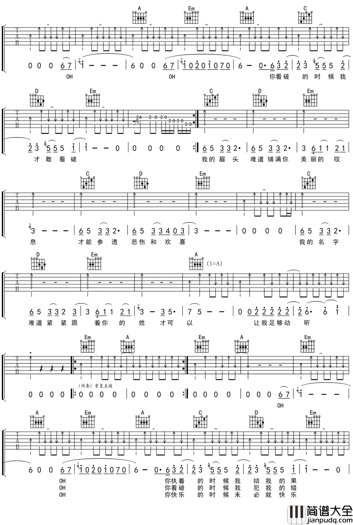 你快乐未必我快乐吉他谱_田馥甄_想爱一个人，就要先爱自己