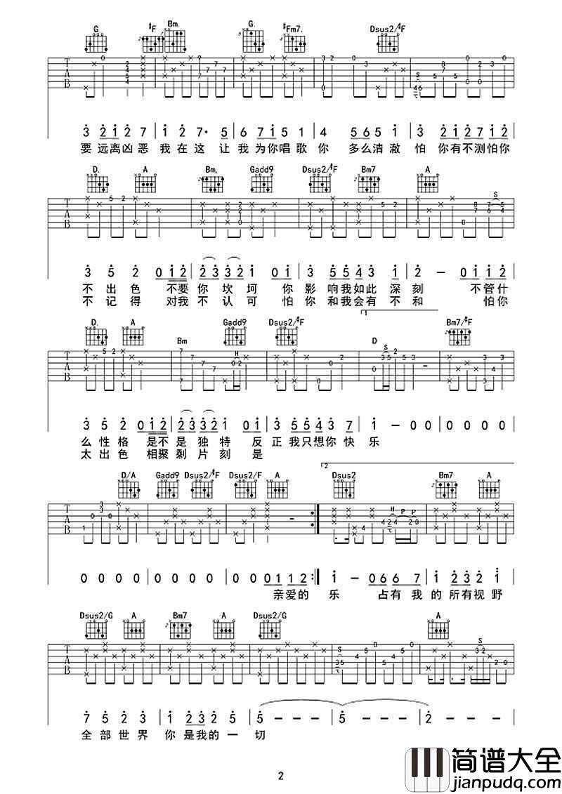 写给未来的孩子吉他谱_华晨宇_(图片谱)
