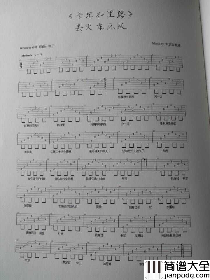 卡尔加里路吉他谱_G调编配_丢火车乐队_卡尔加里路