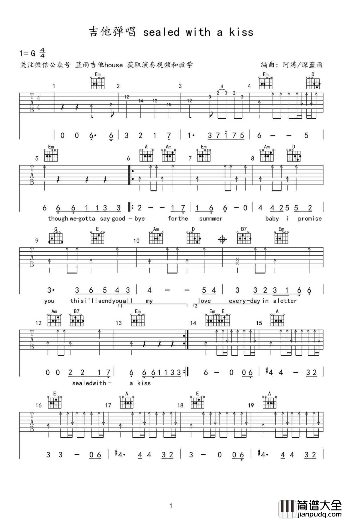 sealed_with_a_kiss_吉他谱_G调_高清版