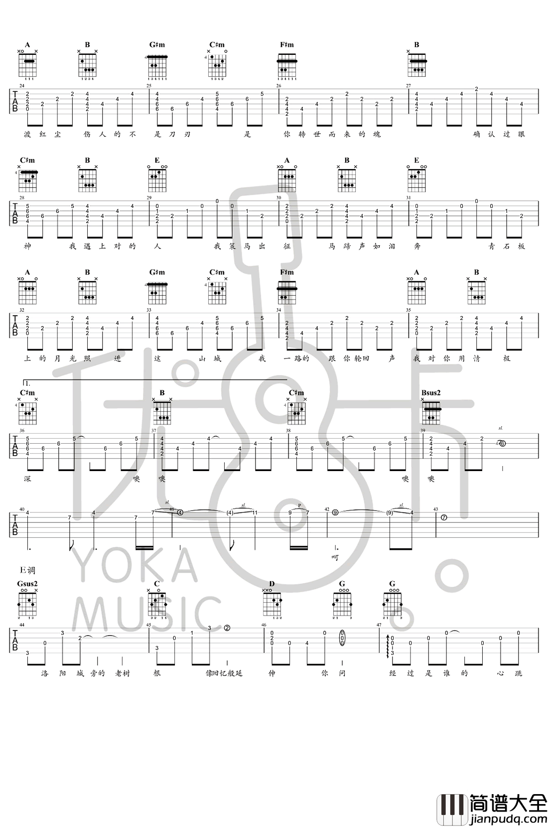 醉赤壁吉他谱_林俊杰_弹唱谱_吉他教学视频