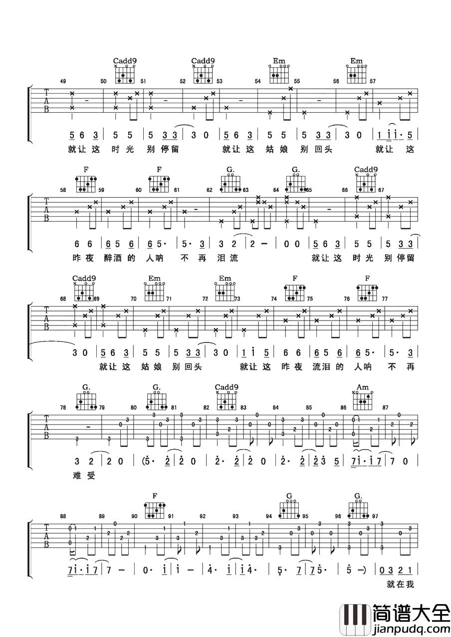 当我要走的时候吉他谱_陈硕子_就让这昨夜醉酒的的人呐_不再难受