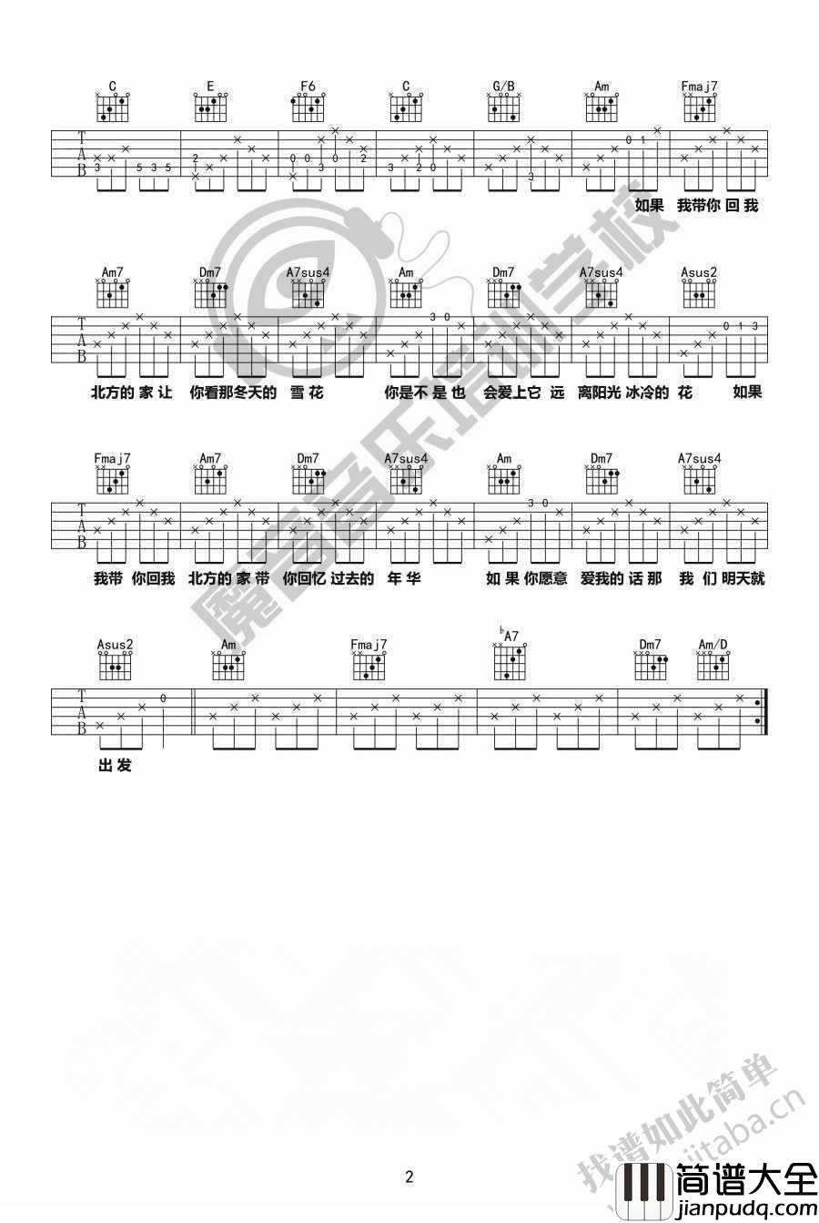 远在北方孤独的鬼吉他谱_花粥_吉他
