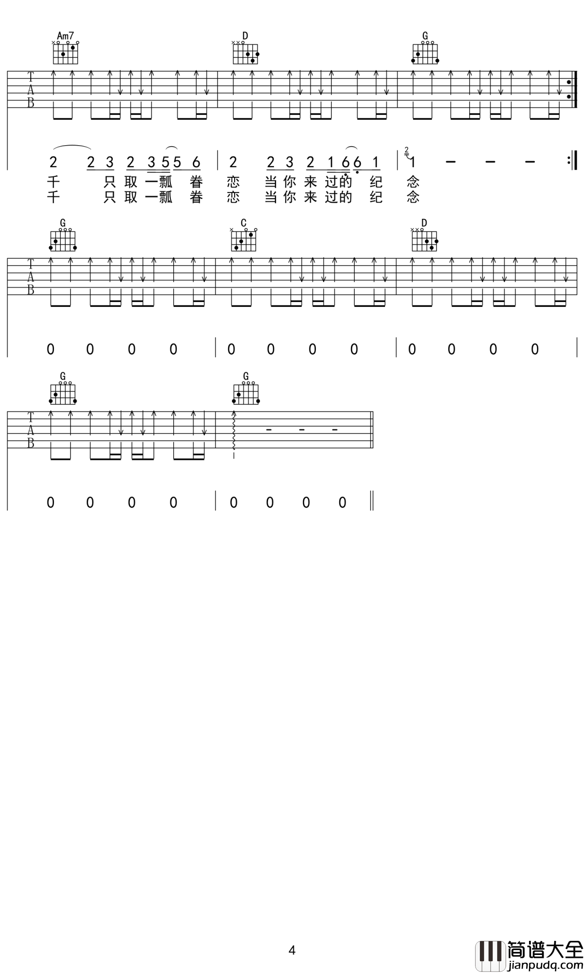 天亮以前说再见吉他谱_何野_当真正离别的时候才知道说声再见是多么的困难