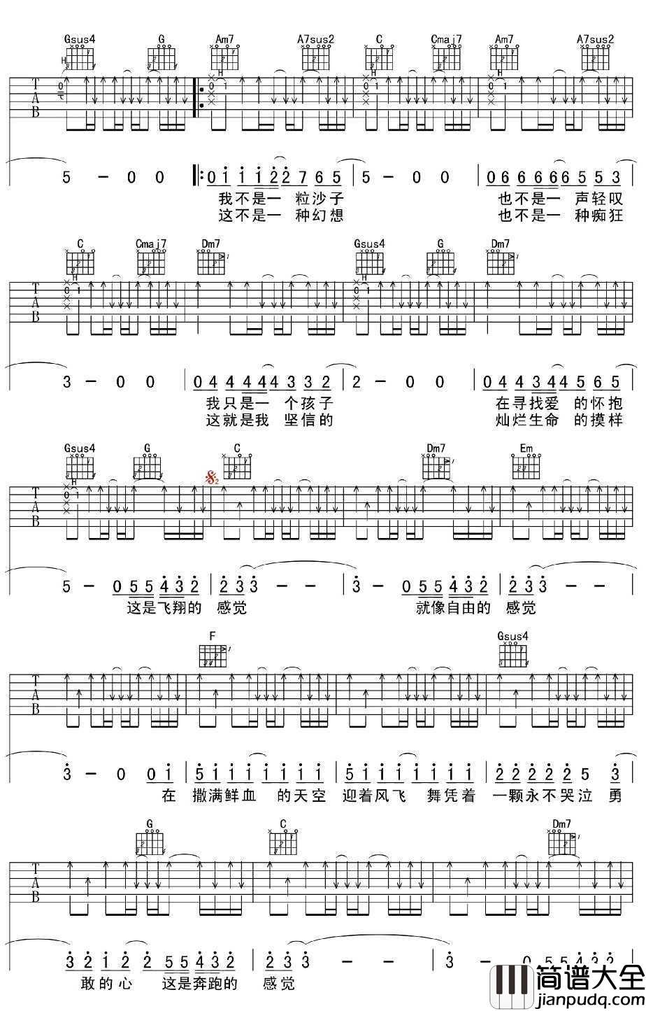 勇敢的心吉他谱_汪峰__大圣归来_插曲_图片谱