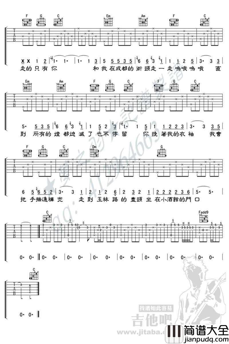 成都吉他谱_C调弹唱_赵雷
