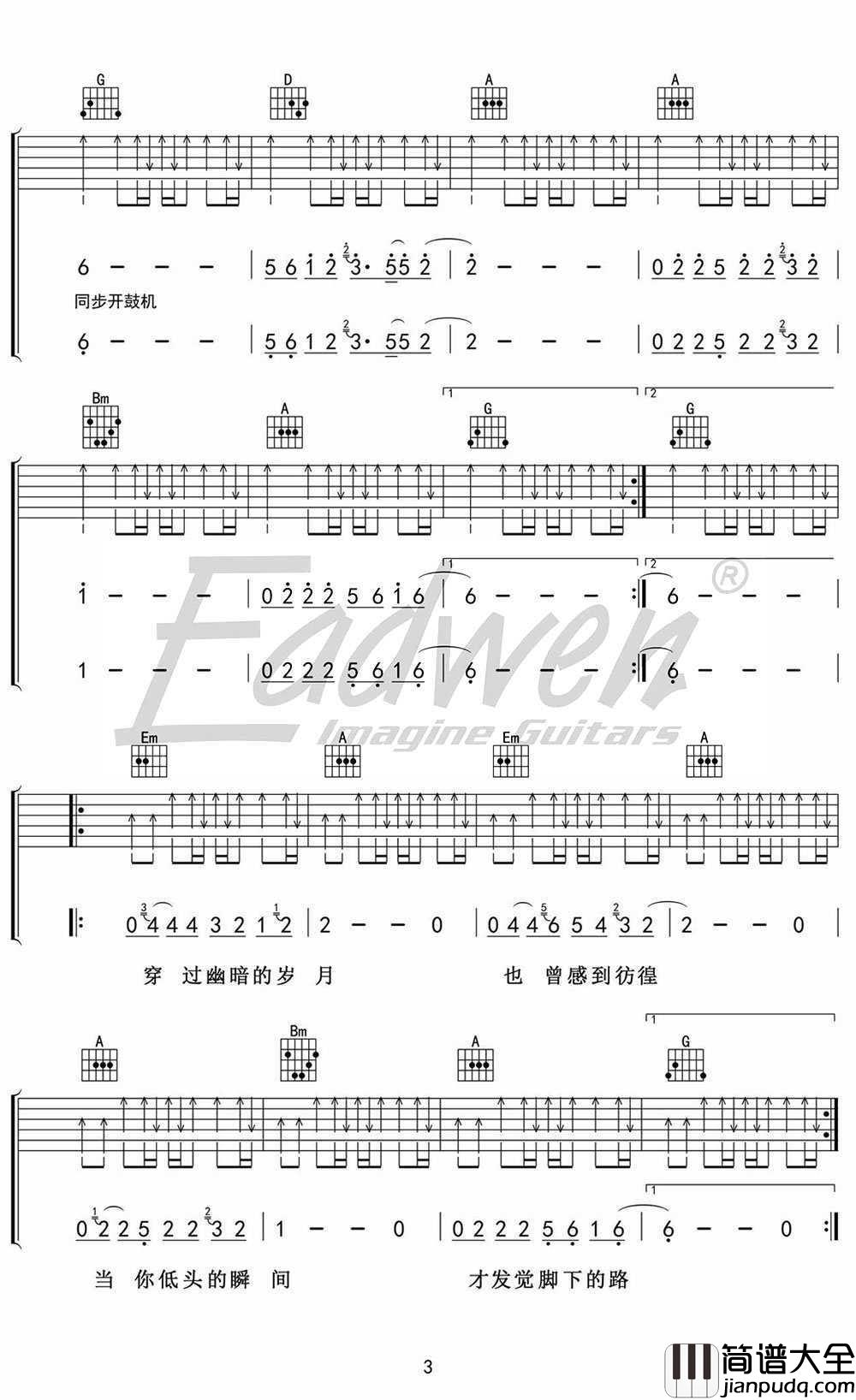 蓝莲花吉他谱扫弦版_许巍_高清弹唱谱