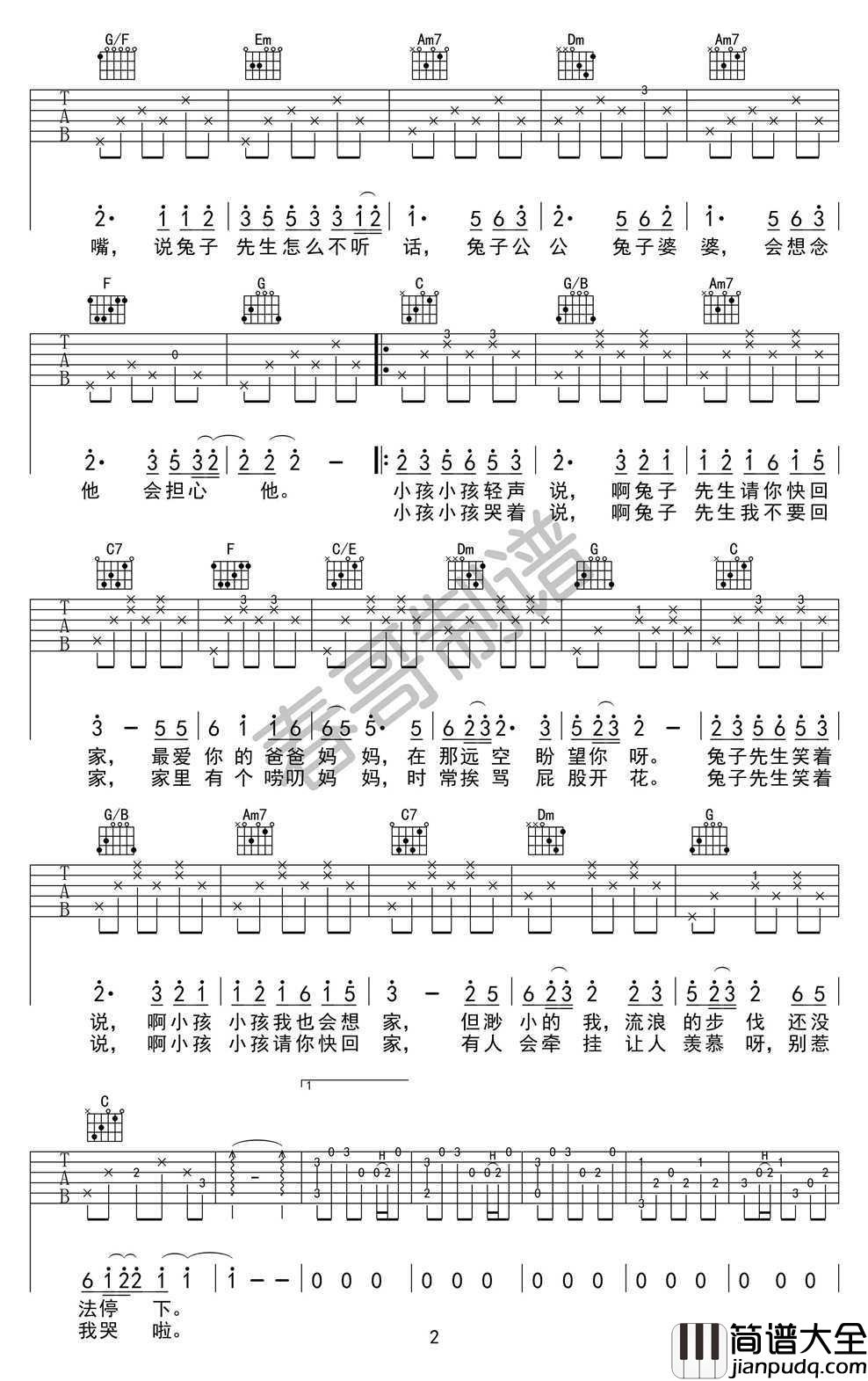 兔子先生吉他谱_C调(高清图片谱)_洛天依
