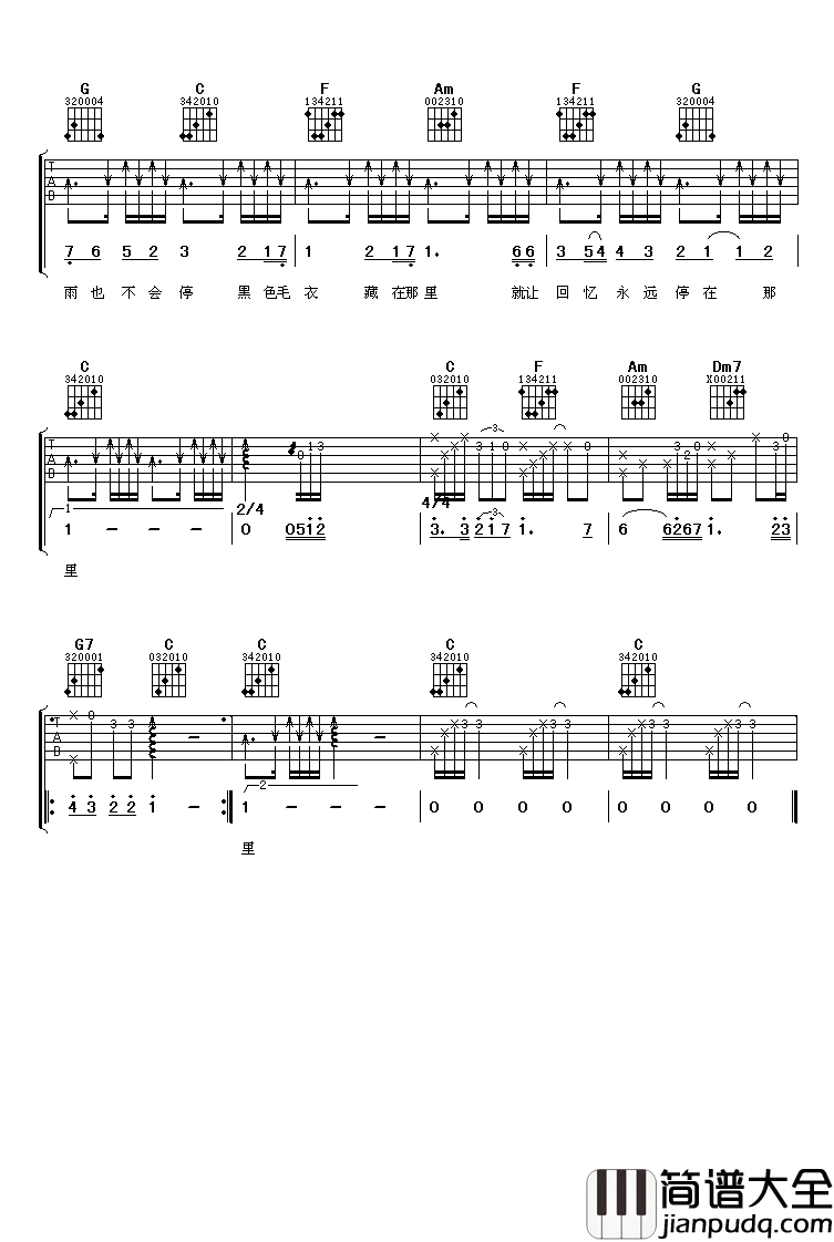 黑色毛衣吉他谱_周杰伦_你还记得那件黑色毛衣吗