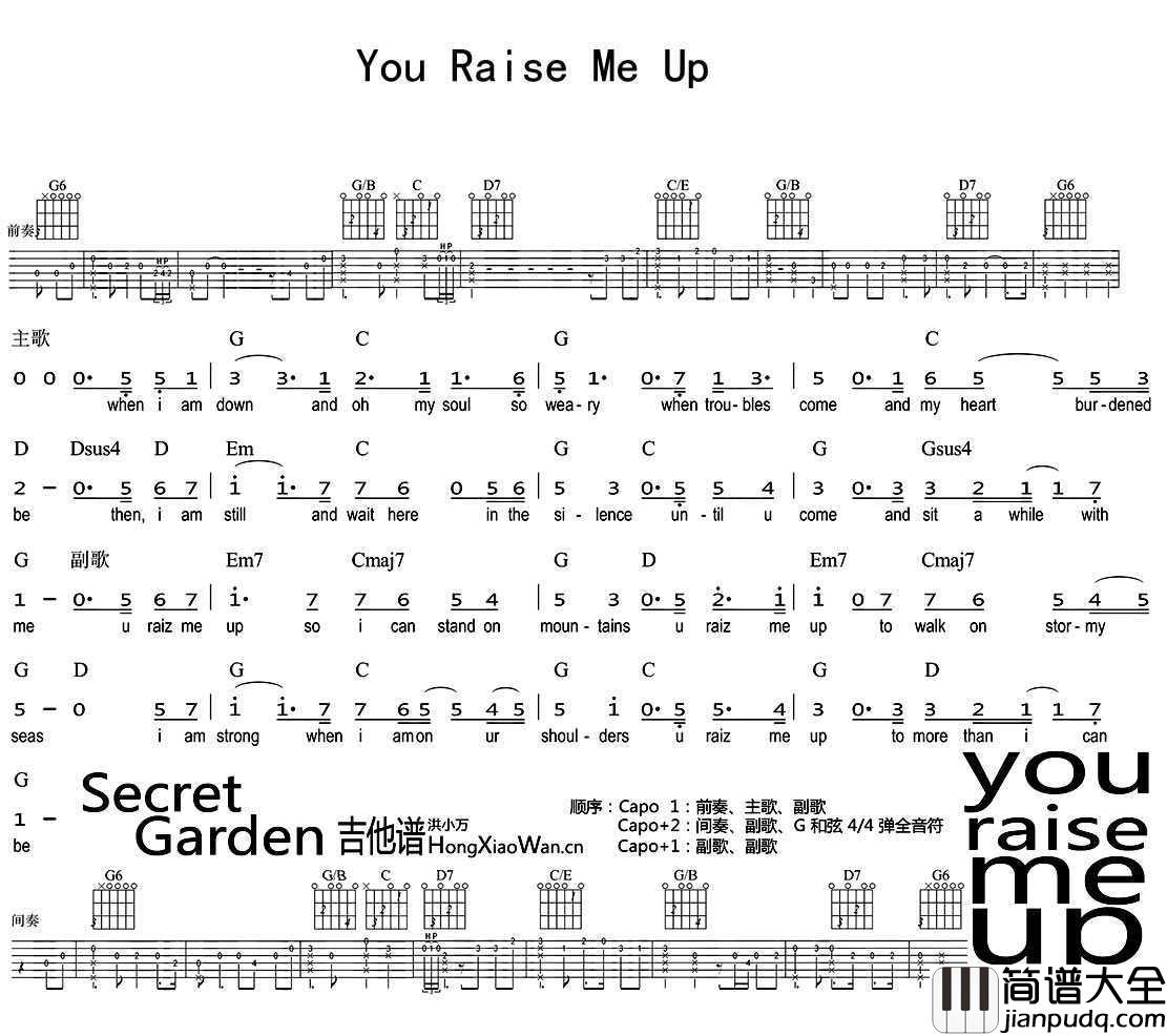 You_Raise_Me_Up吉他谱_英文歌曲_你鼓舞了我_