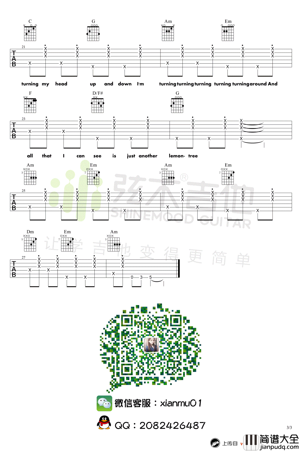 Lemon_tree吉他谱_C调简单弹吉他_柠檬树吉他演示视频