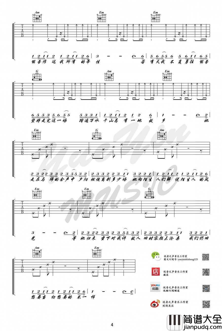 历历万乡吉他谱_陈粒_历历万乡_六线谱