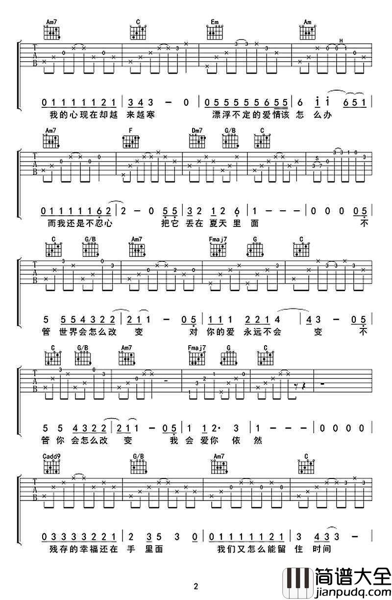 五路车吉他谱_C调_南理工原创歌曲_杨丽娟