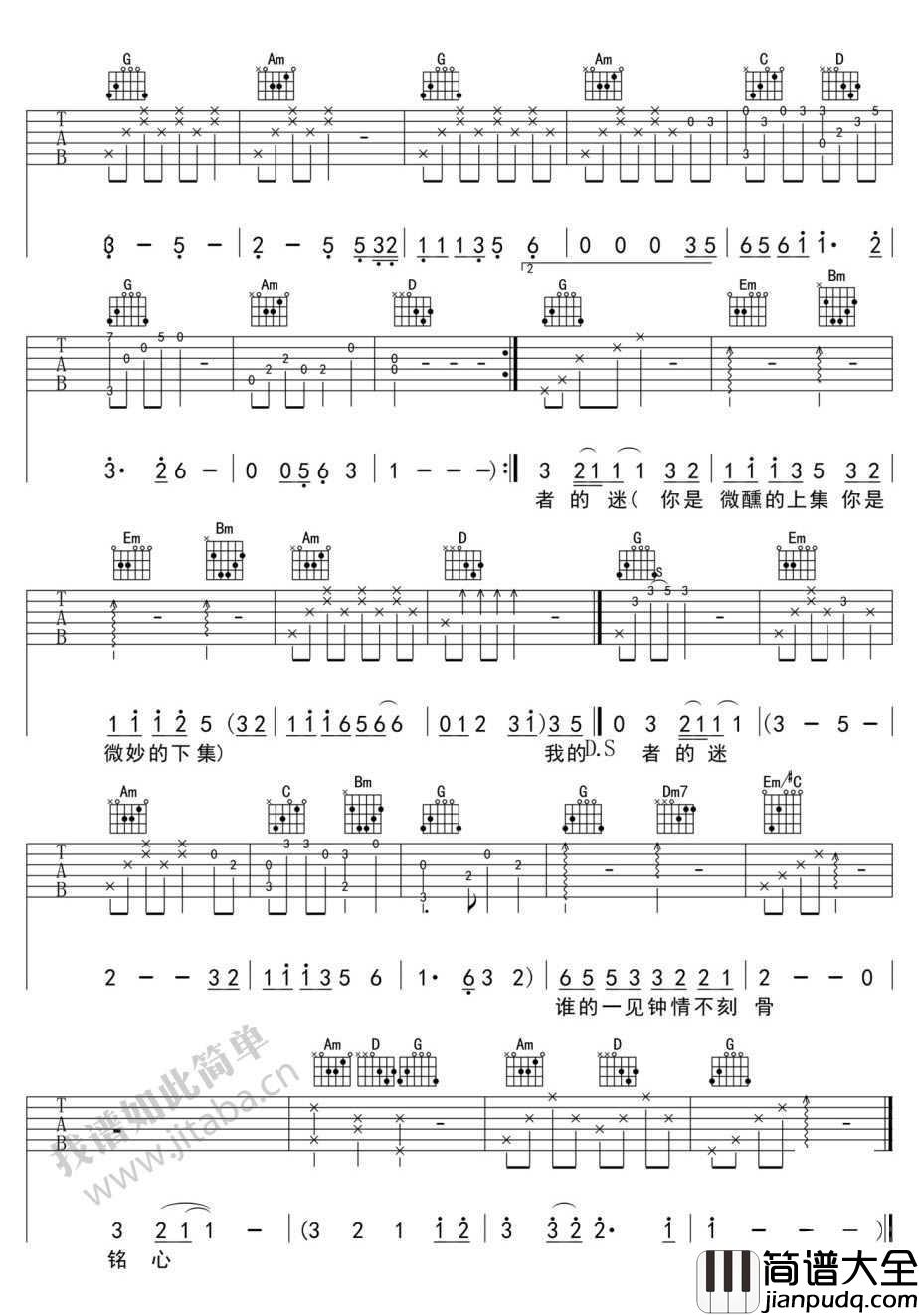 偶阵雨吉他谱_梁静茹_偶阵雨_六线谱高清版