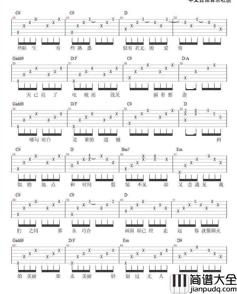 烟火吉他谱_G调指法_陈翔_烟火_