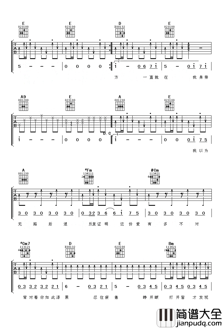 逆光吉他谱_孙燕姿/陈芳语__创造101_弹唱谱