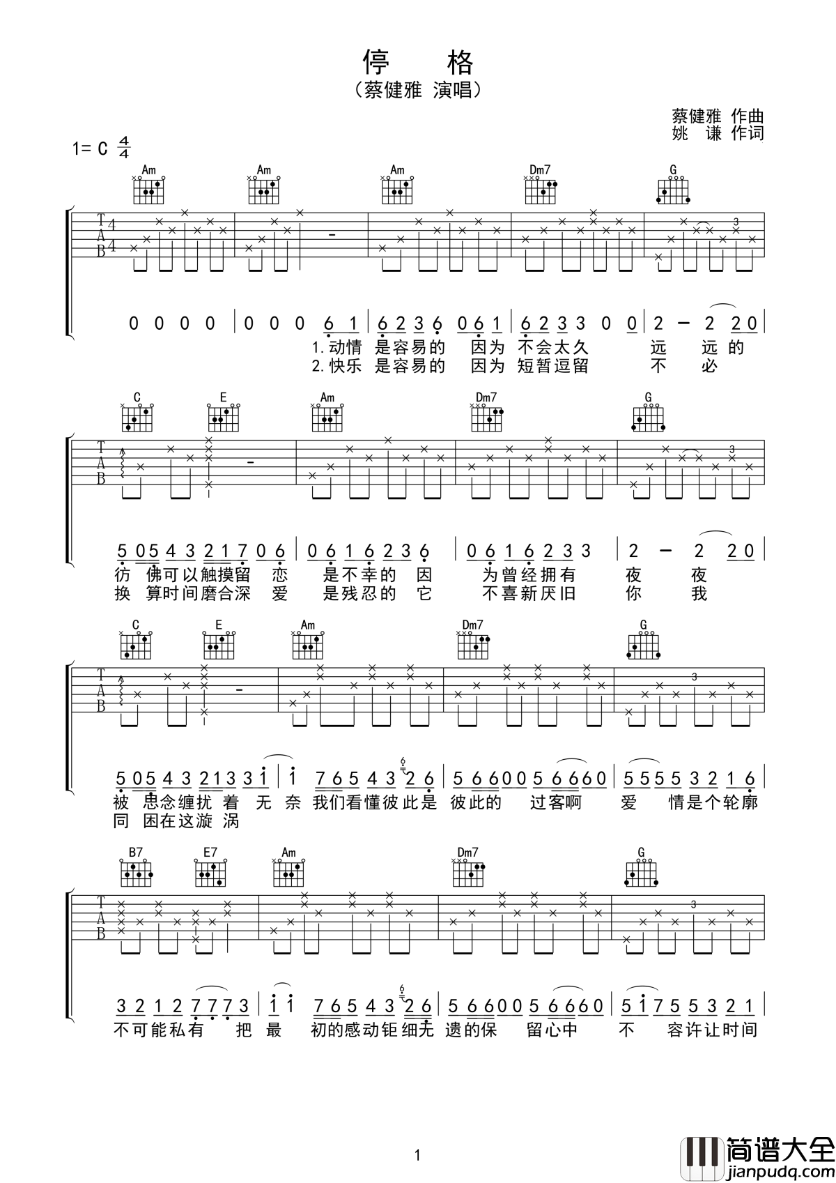 停格吉他谱_蔡健雅_无奈我们是彼此的过客