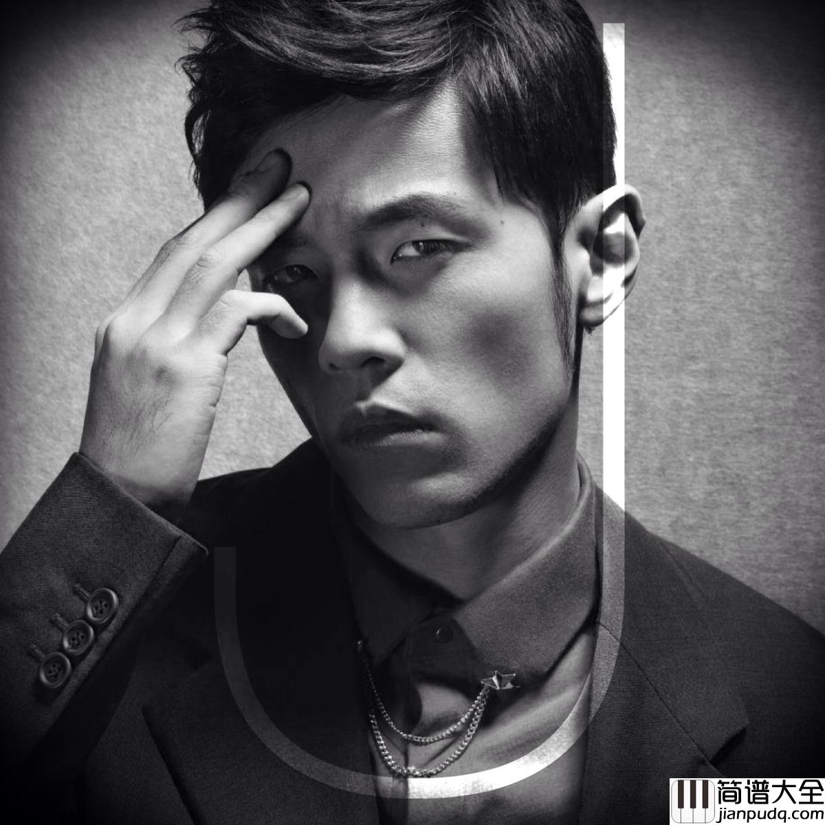 青花瓷吉他谱_周杰伦_青瓷极品，洗尽铅华