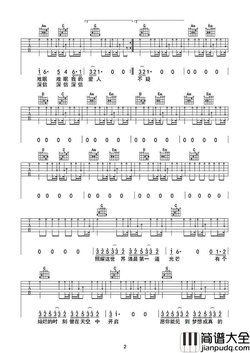 灿烂吉他谱_G调编配_许巍_灿烂_