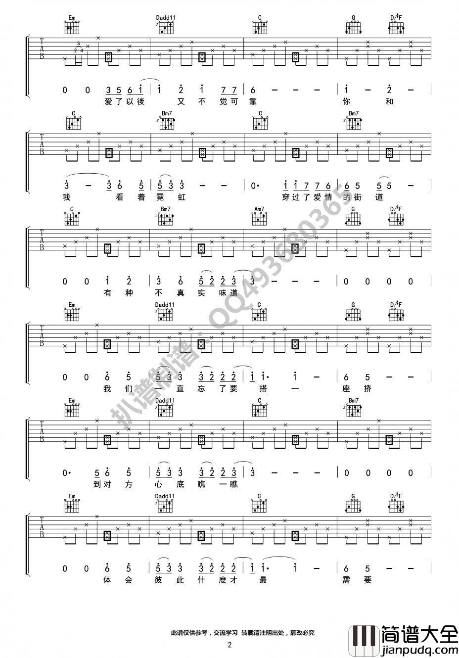 电台情歌吉他谱_邓超男生版_G调弹唱谱_六线谱高清版