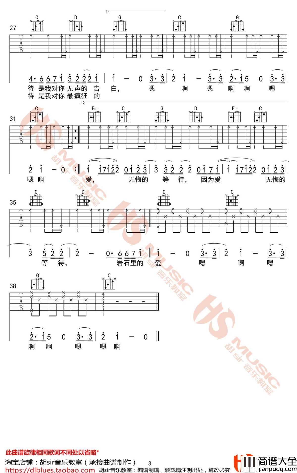 岩石里的花吉他谱_G调_邓紫棋