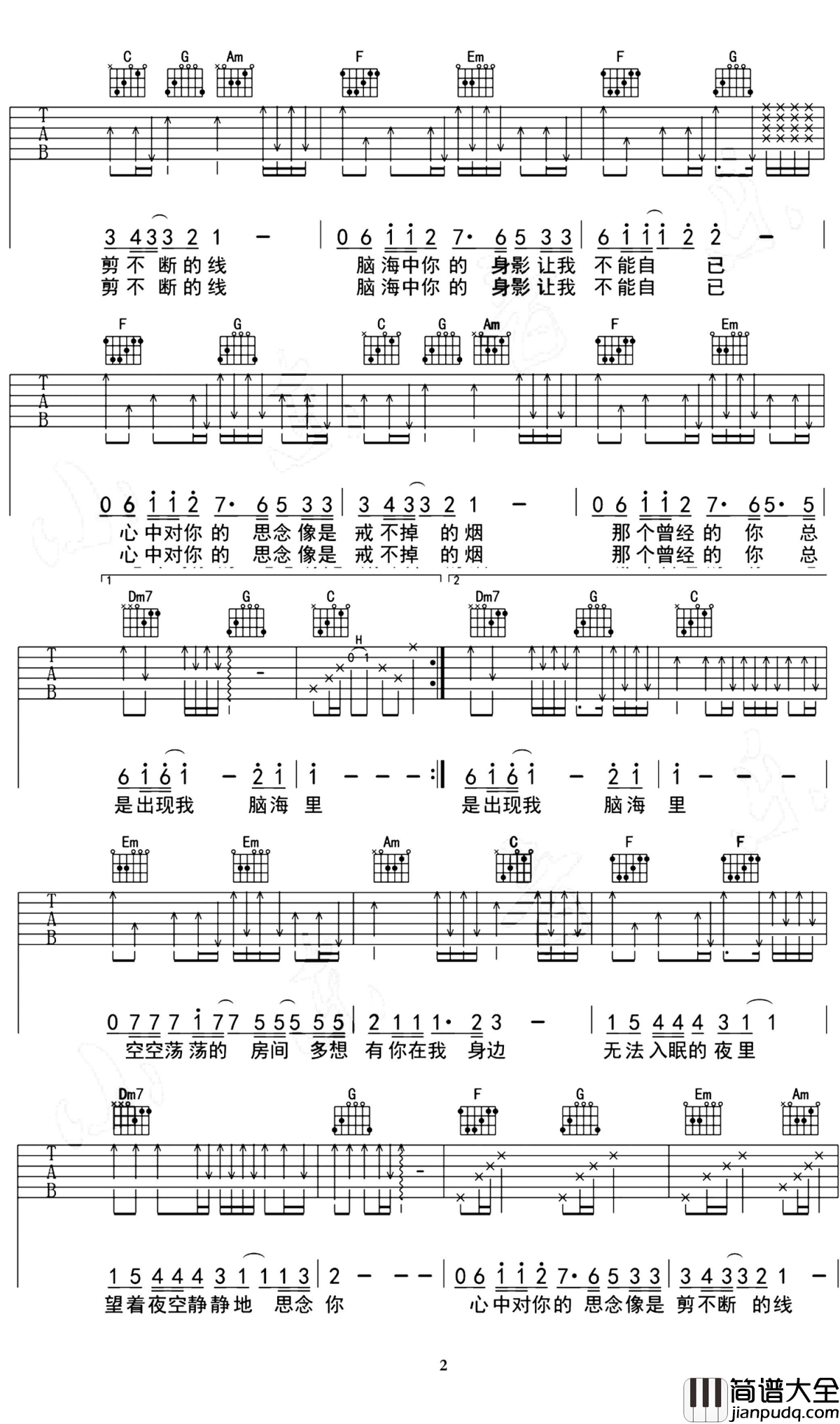 想念你吉他谱_虎二_再一次让人们对情歌的热爱回到高潮