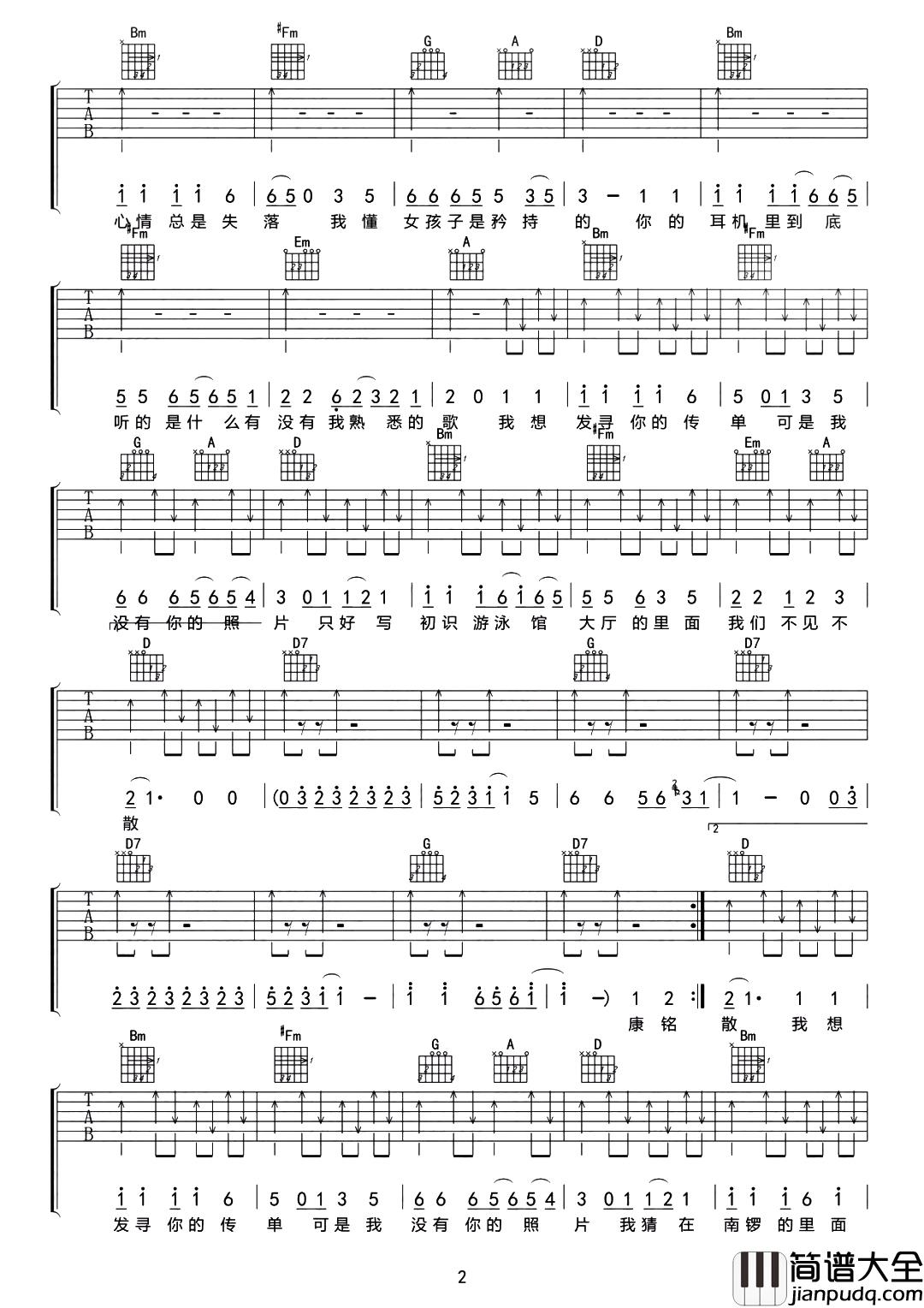 十九岁吉他谱_赵雷_我猜在19岁这一天_青春的一半__我与你会注定擦肩