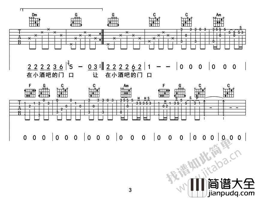 写给成都的歌吉他谱_赵雷_C调简单版_成都故事六线谱
