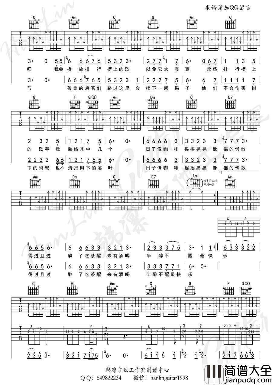 无忧房客吉他谱_曹槽_民谣歌曲弹唱谱