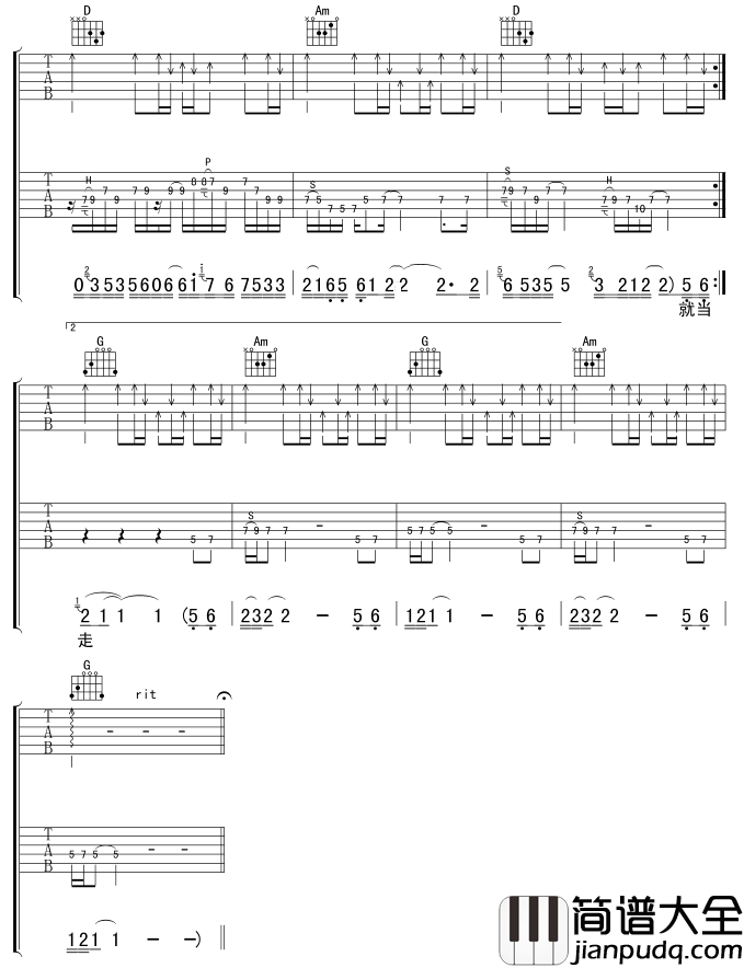 晚风吉他谱_伍佰_你才不是一个没有故事的男同学