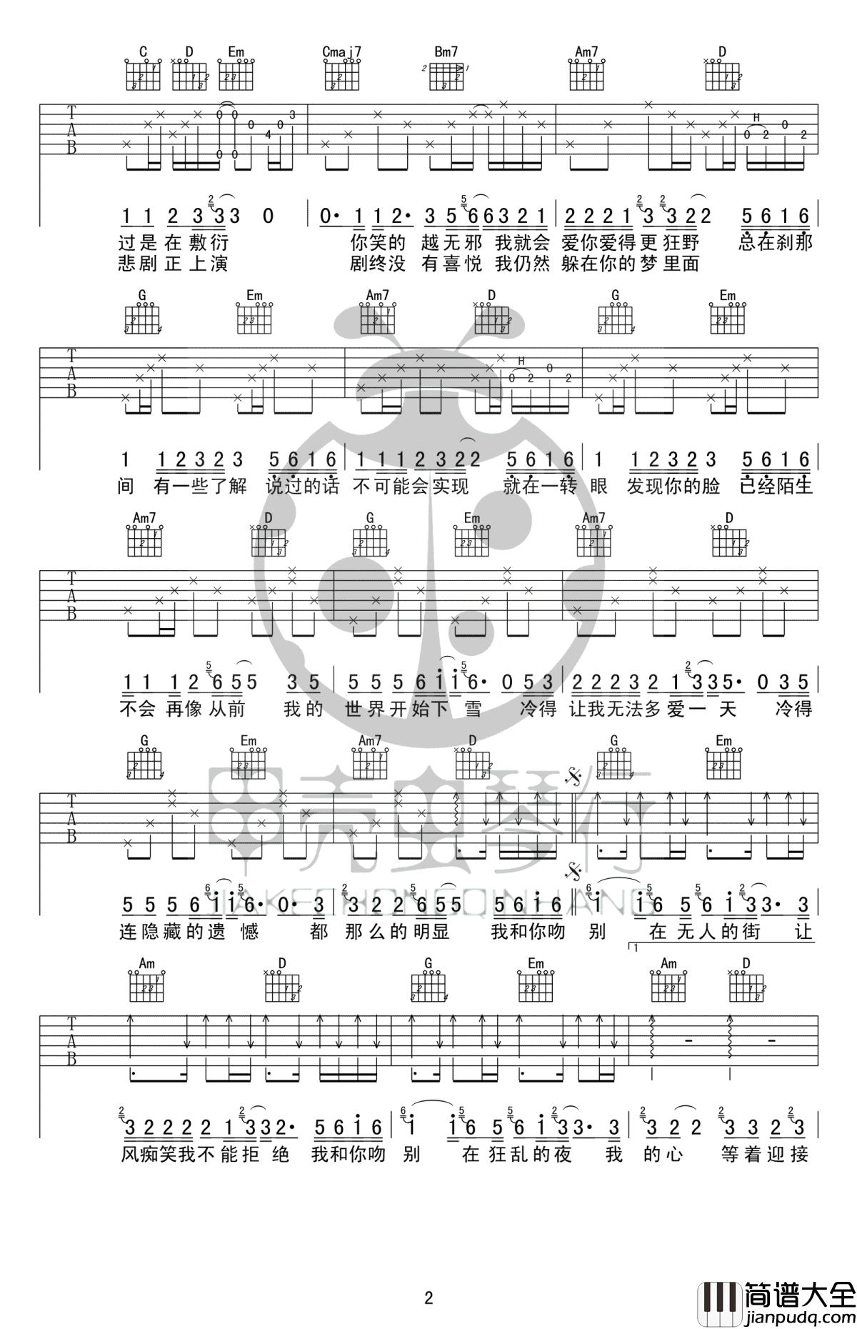 吻别吉他谱_张学友_G调弹唱谱_高清图片谱完整版