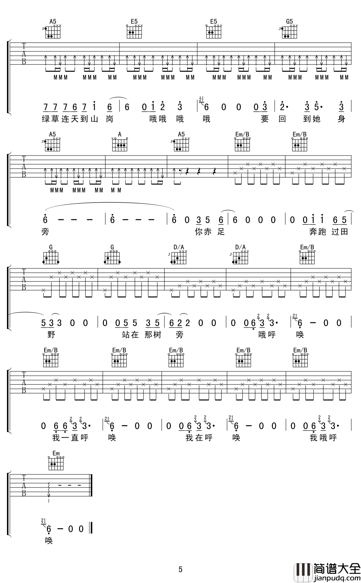 归来吉他谱_满江_愿你归来深情依旧，仍少年