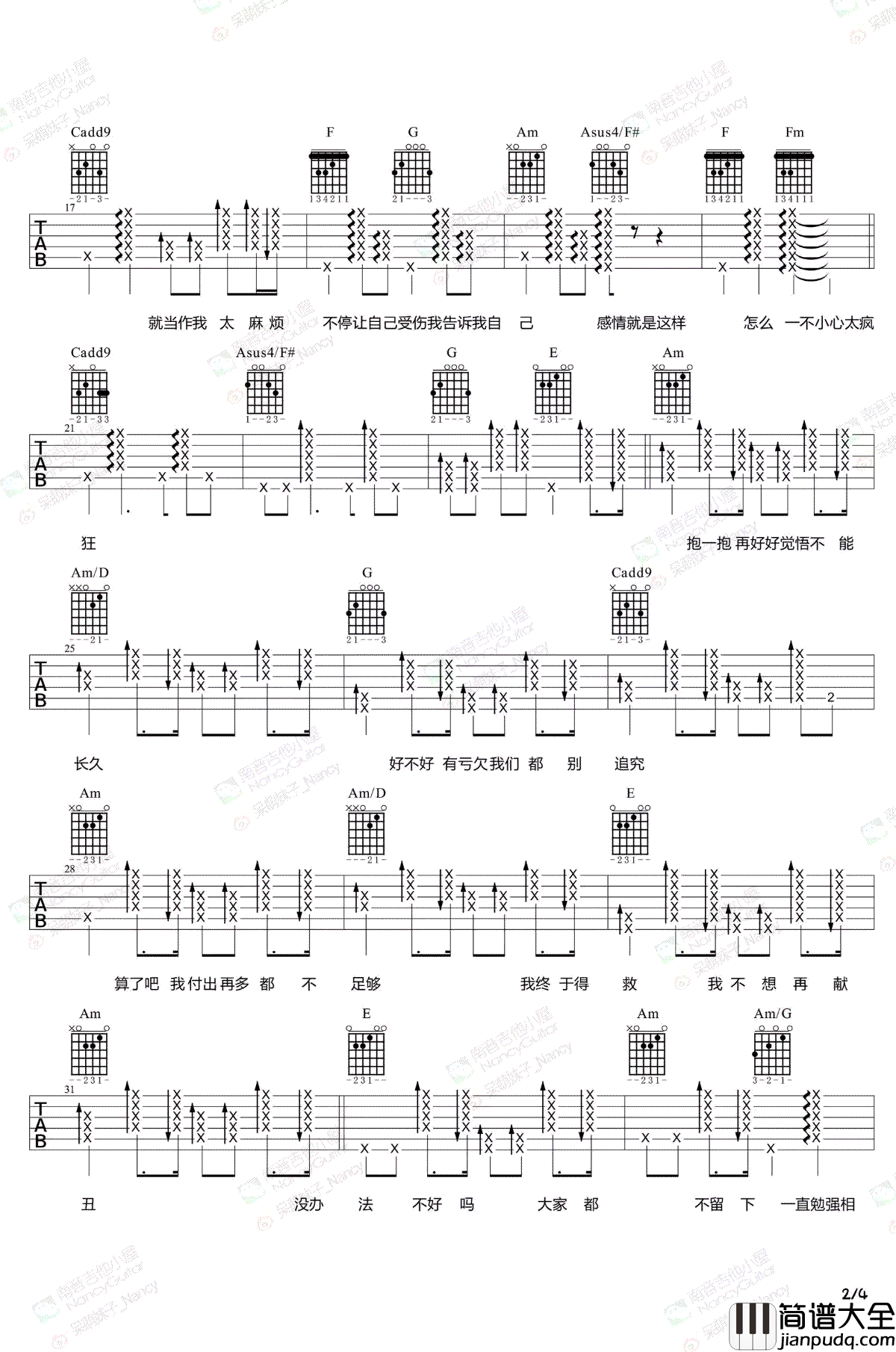 说散就散吉他谱_JC陈咏桐/袁娅维_吉他教学视频