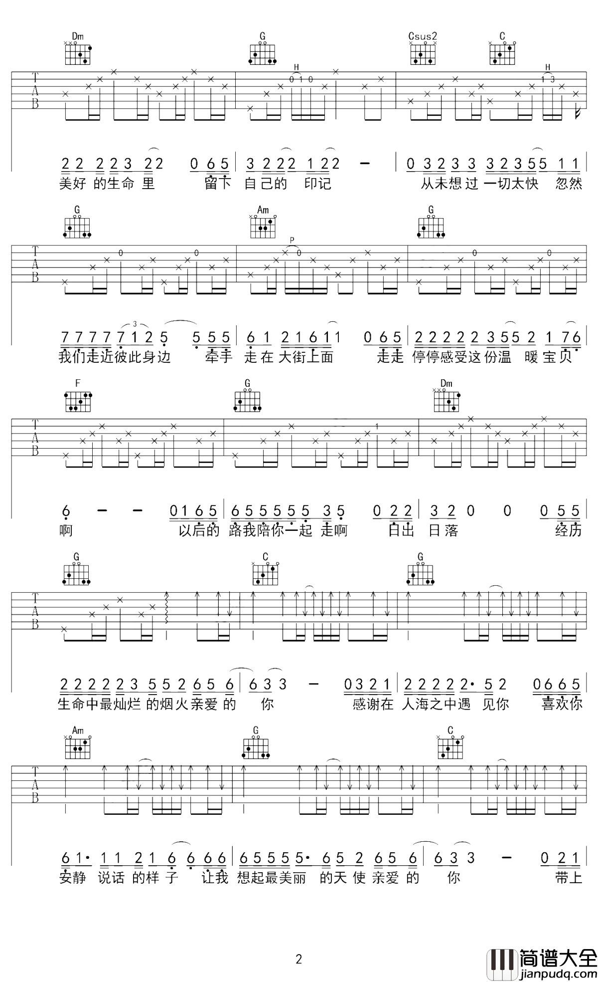 亲爱的你吉他谱_小海_亲爱的，我们会永远永远在一起