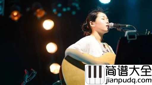 小相思吉他谱_花粥_我也曾莽撞视死如归，但却也因为遇到你而渴望长命百岁