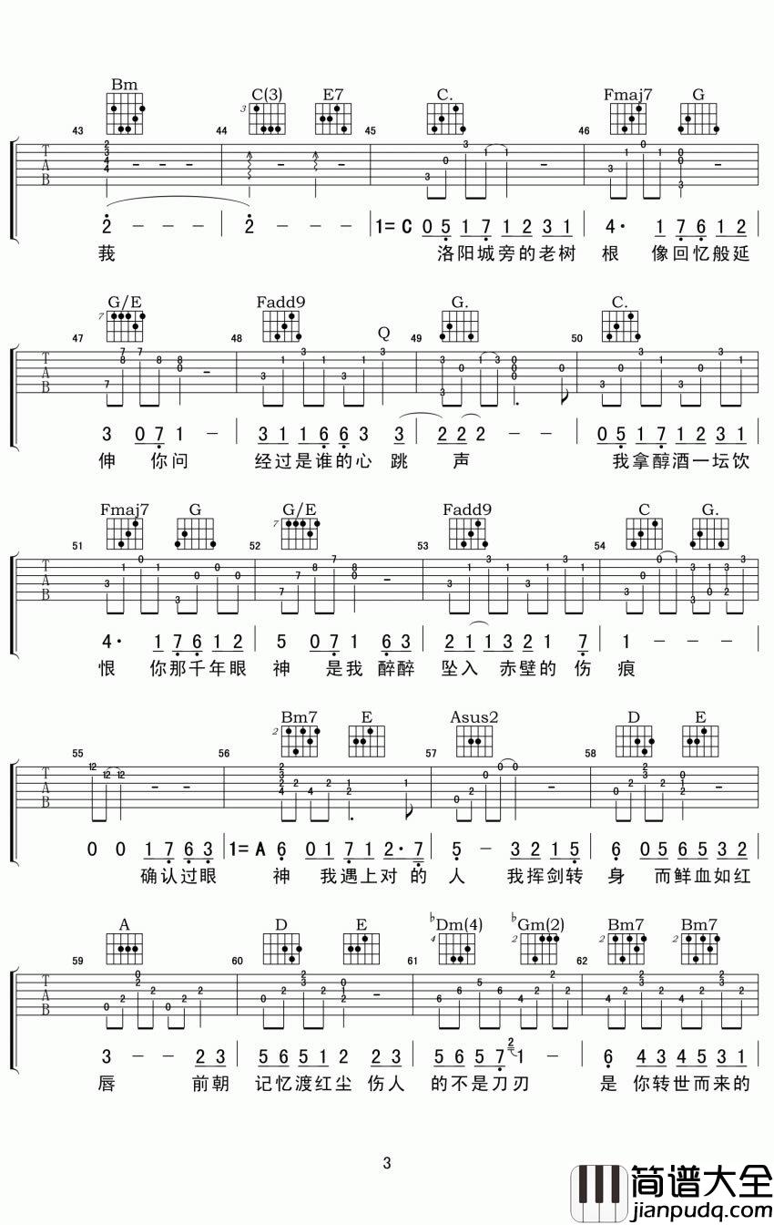 醉赤壁吉他谱_林俊杰_醉赤壁(高清版)