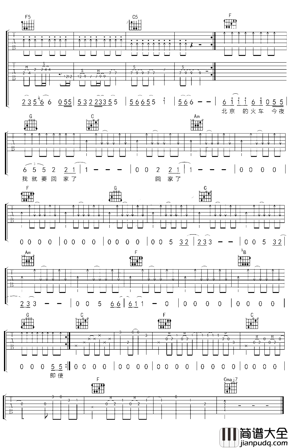 开往北京的火车_吉他谱_赵雷_开往北京的火车，今夜我就要回家了