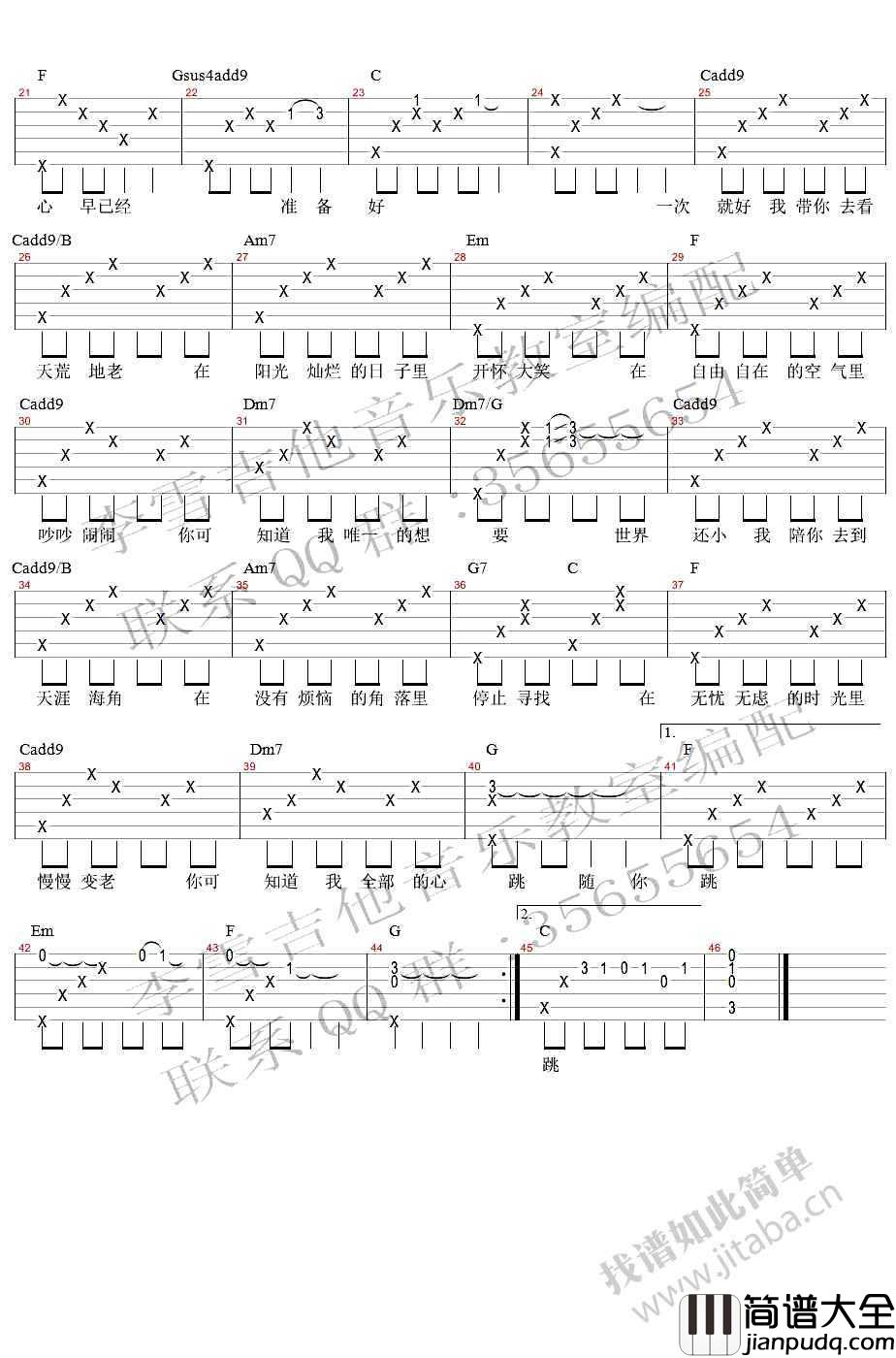 一次就好吉他谱_沈腾弹唱版本_电影_夏洛特烦恼_主题曲