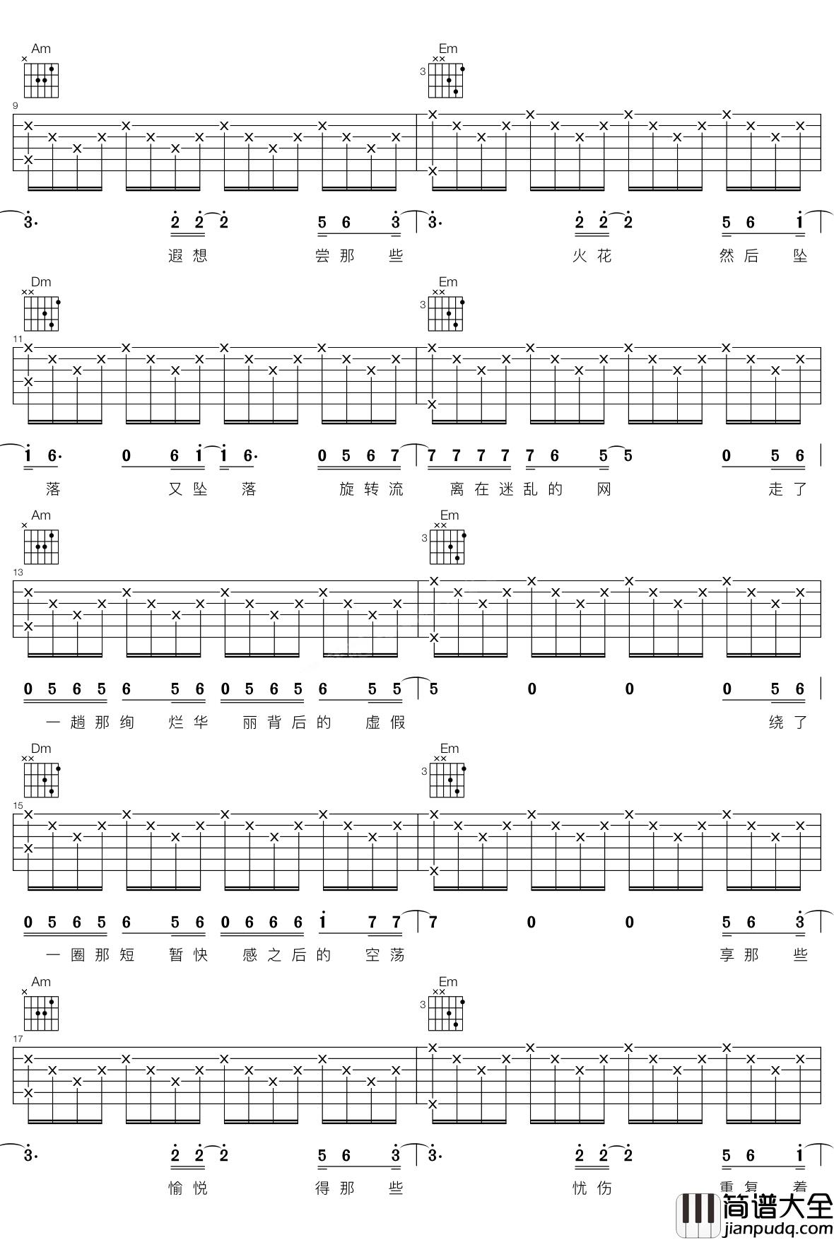 怎么说我不爱你吉他谱_萧敬腾_让你明白一时的冲动不是真爱