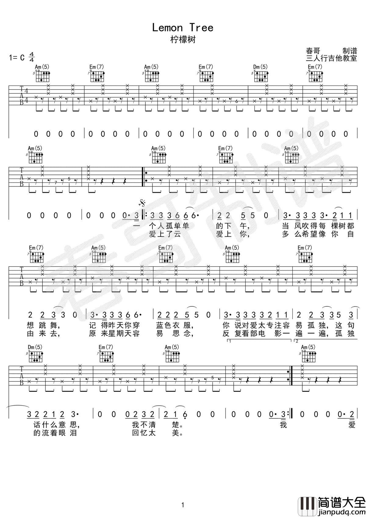 Lemon_Tree吉他谱_苏慧伦_柠檬树_吉他谱_高清图片谱