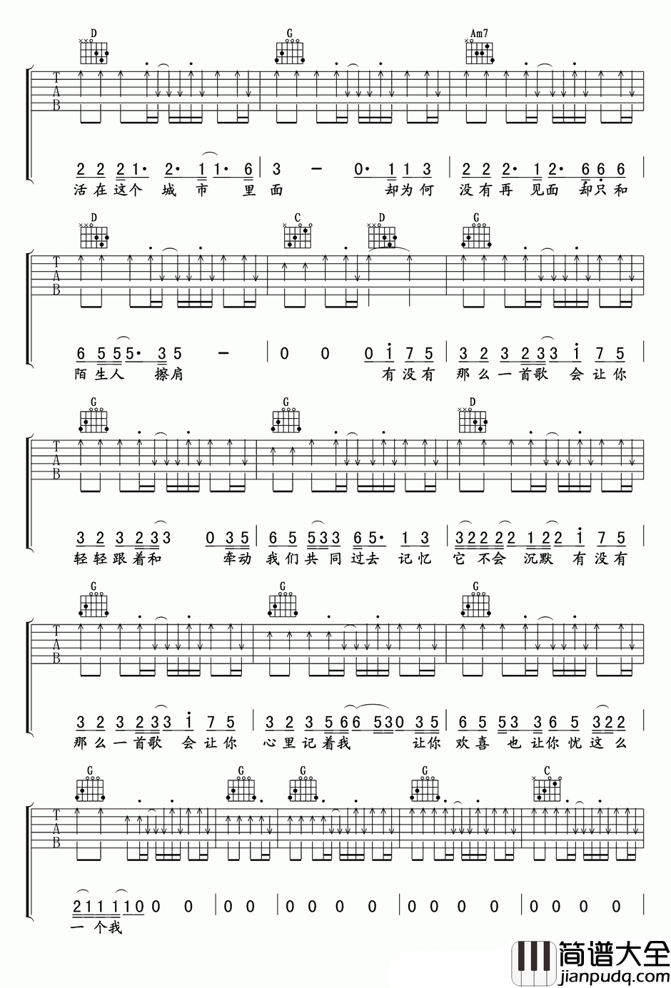 有没有那么一首歌会让你想起我吉他谱_周华健_不要让时光飞逝,当物是人非