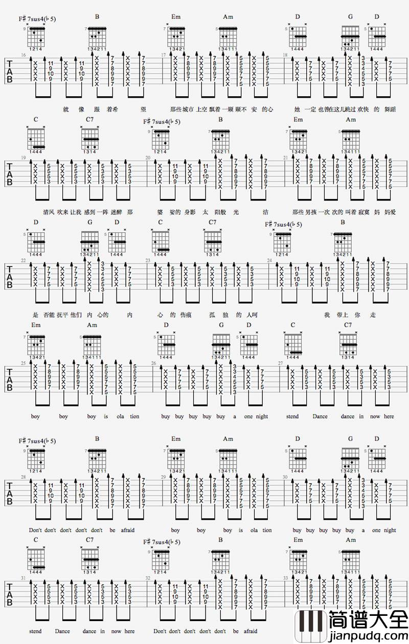 男孩别哭吉他谱_海龟先生_我跟你描述一个灵魂