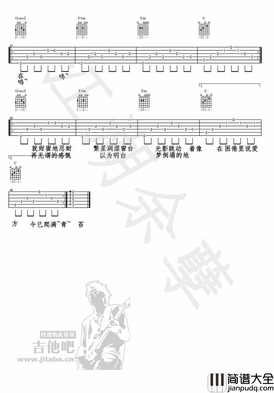 理想三旬_陈鸿宇_理想三旬吉他谱