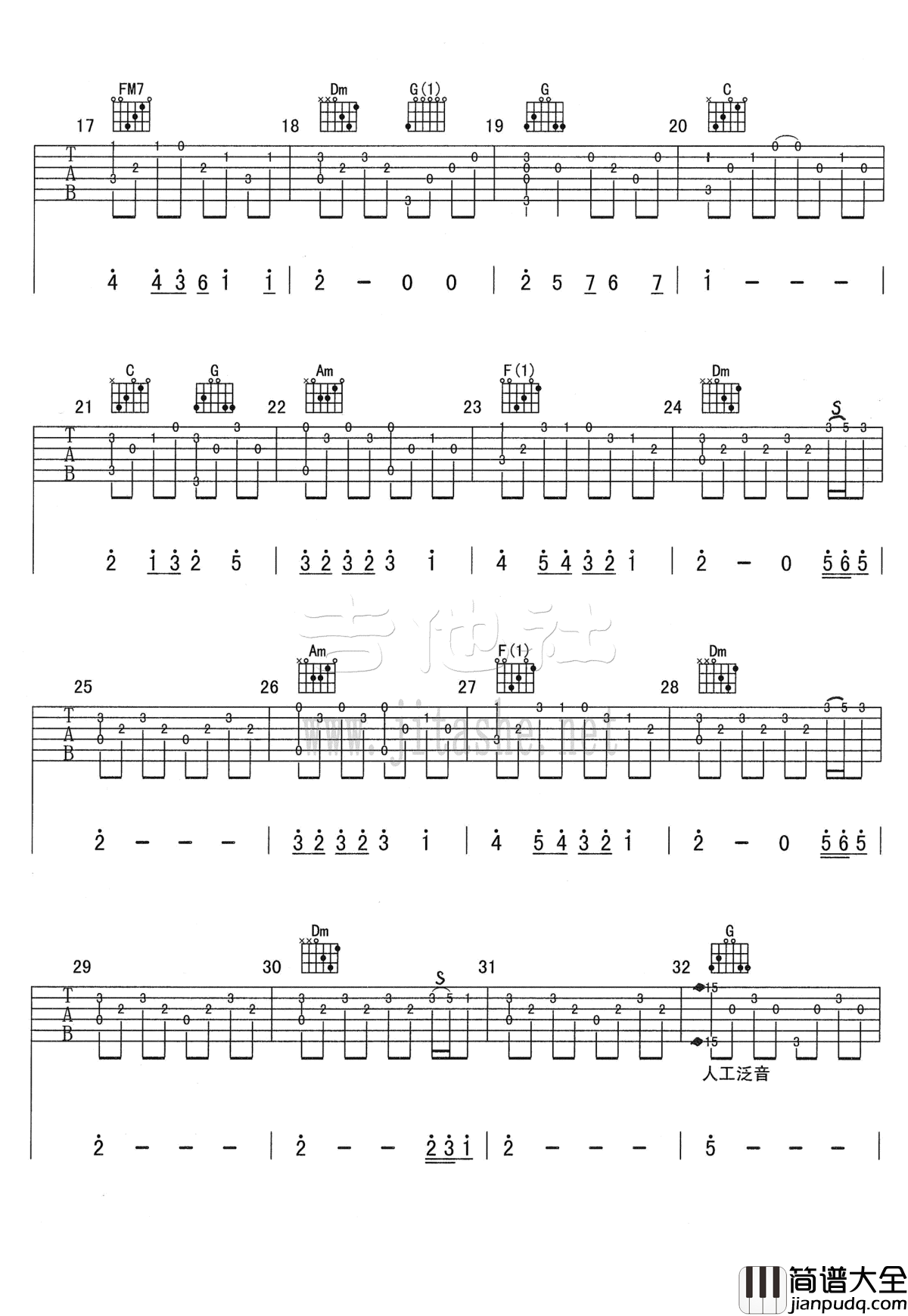 但愿人长久指弹谱_王菲_吉他独奏谱_高清图片谱