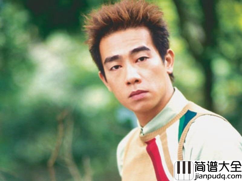 独家记忆吉他谱_陈小春_我喜欢你_是我独家的记忆