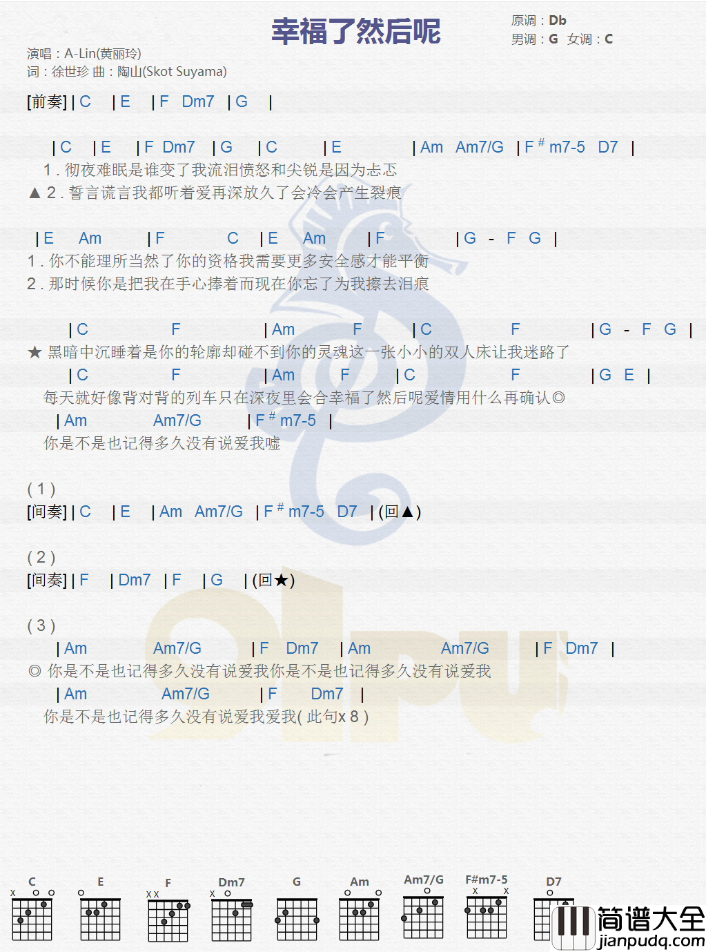 幸福了然后呢吉他谱_A_Lin_你是不是也记得多久没有说爱我