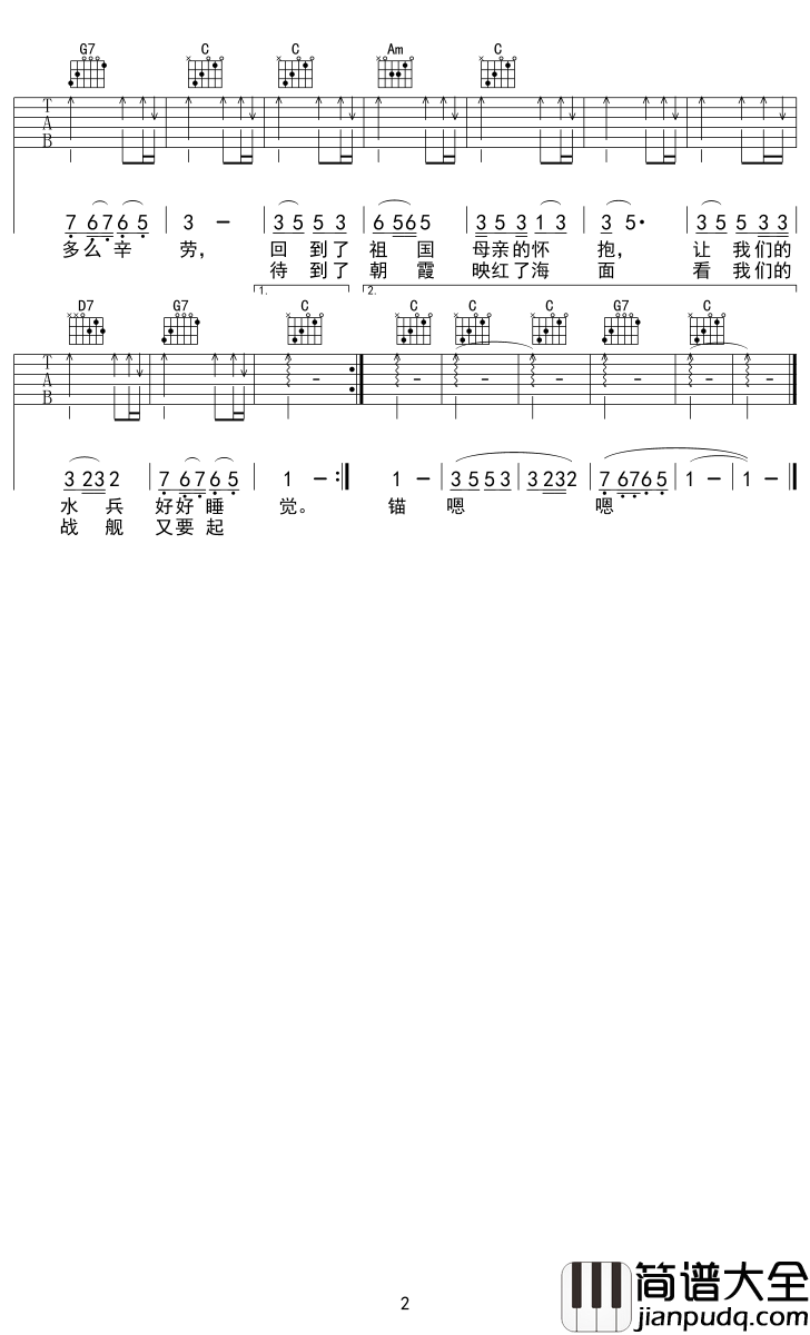 军港之夜吉他谱_苏小明_滋润了那一颗颗历经沧桑的心灵